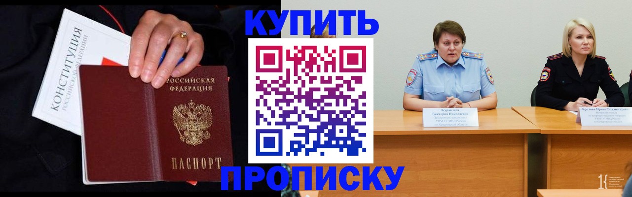 прописка от собственника в Камбарке
