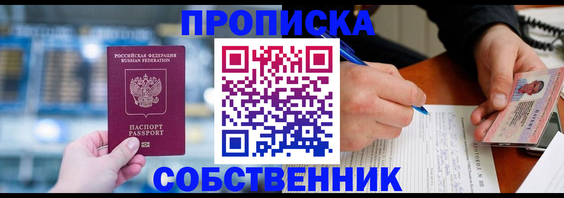 временная регистрация для всех в Камбарке