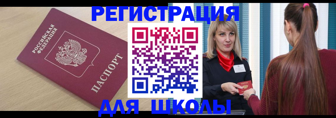 временная регистрация законно в Камбарке