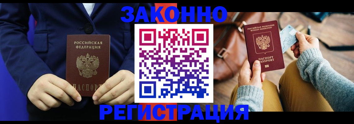 временная регистрация купить в Камбарке