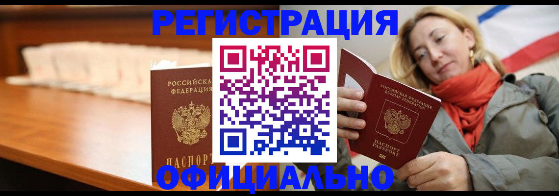 временная регистрация адрес в Камбарке